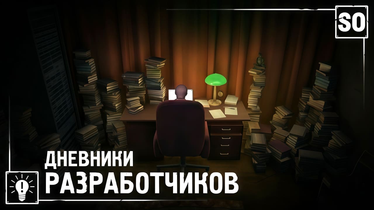 Дневники Разработчиков. Навыки. Система рации. Крафт
