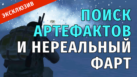 Stay Out | 71. Мысли о новом МЗА, Поиск Артефактов и Нереальный Фарт