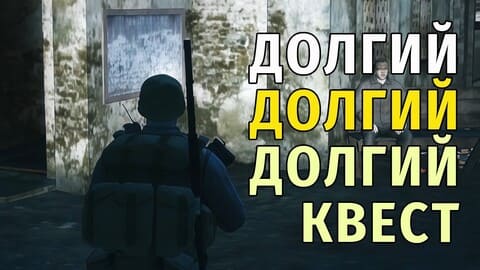 126. Долгий - долгий - долгий квест