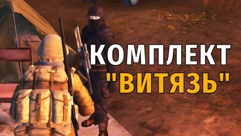 127. Комплект 