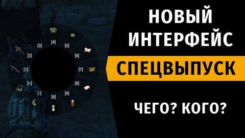 Мои мысли по поводу интерфейса? Чего? Кого? Спецвыпуск №2