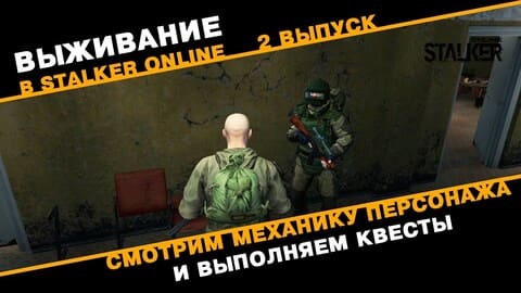 2. Смотрим механику персонажа и выполняем квесты