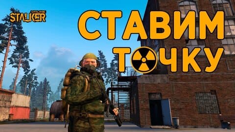 47. Ставим точку