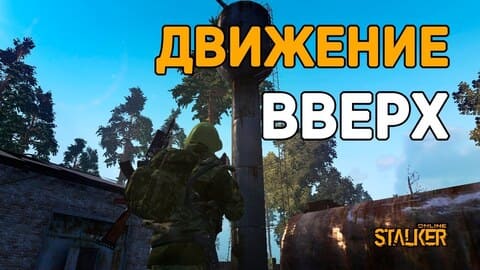 58. Движение Вверх на СРД