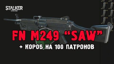 34. Пулемёт FN M249 SAW + короб на 100 патронов. Новый Персонаж в Stalker Online, ЕКБ сервер
